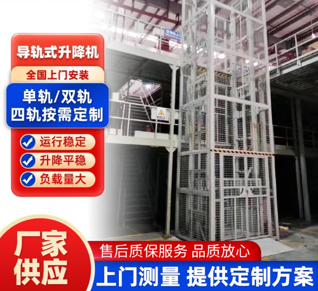 庐山导轨式升降机行业迎来高质量发展新机遇