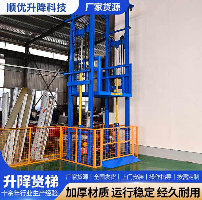 庐山二层升降货梯平台